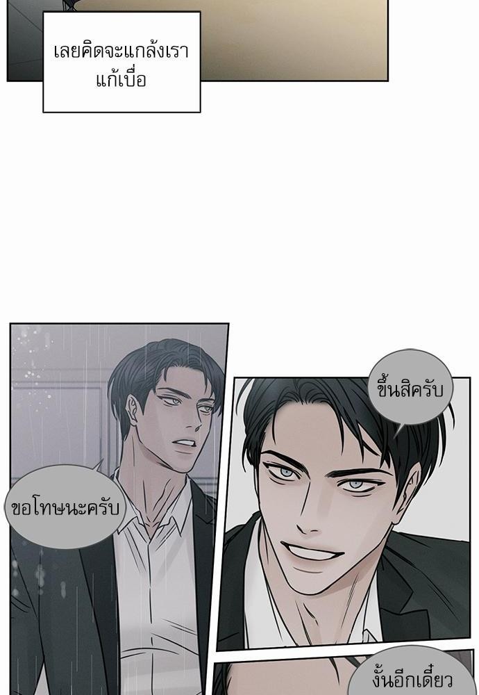 เล่ห์ร้ายพันธนาการรัก ตอนที่ 7 40