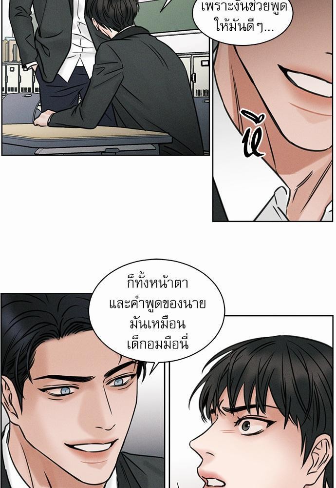 เล่ห์ร้ายพันธนาการรัก ตอนที่ 1 21