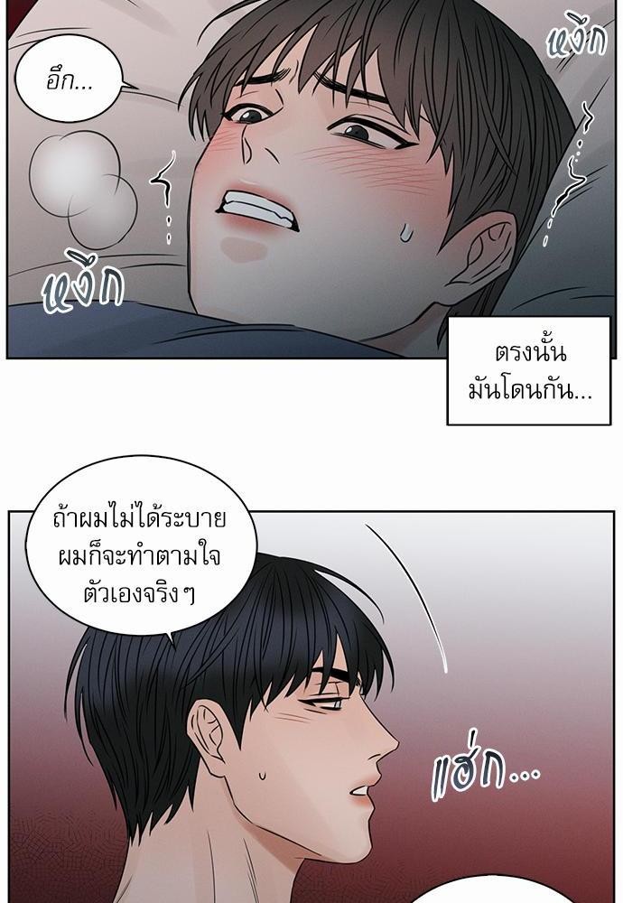 เล่ห์ร้ายพันธนาการรัก ตอนที่ 21 12