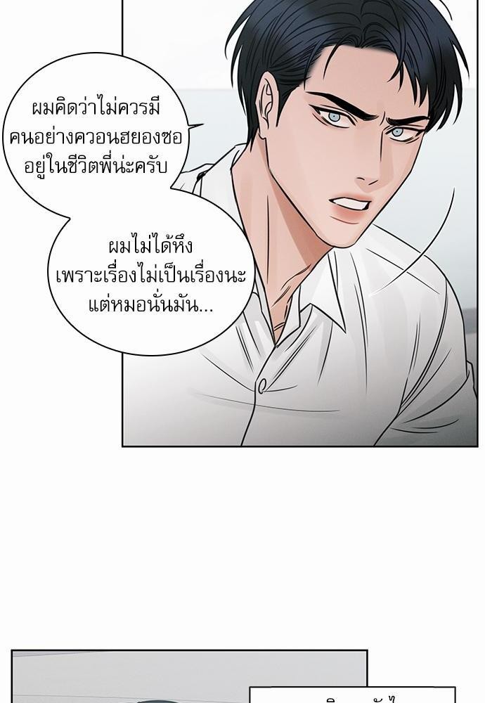 เล่ห์ร้ายพันธนาการรัก ตอนที่ 34 10