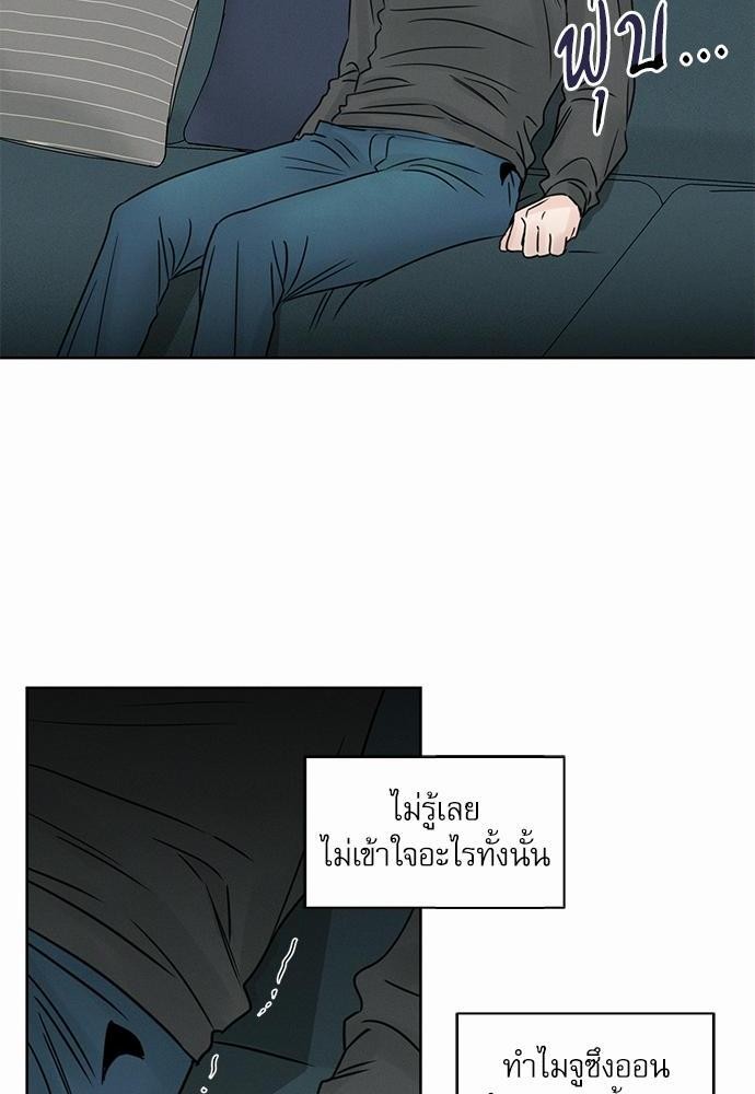 เล่ห์ร้ายพันธนาการรัก ตอนที่ 11 36