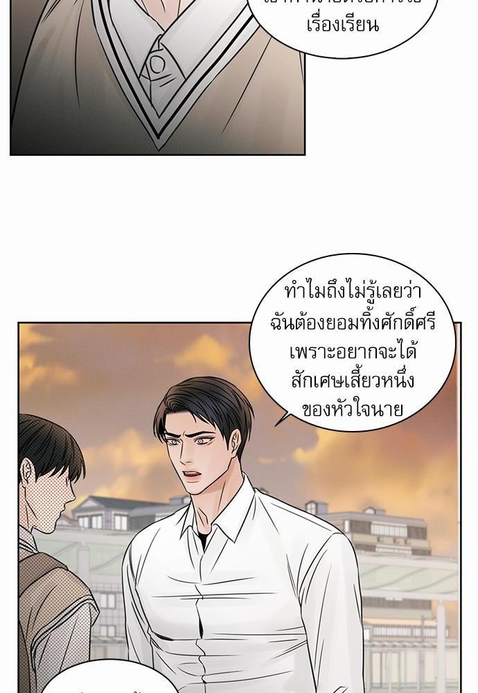 เล่ห์ร้ายพันธนาการรัก ตอนที่ 25 46