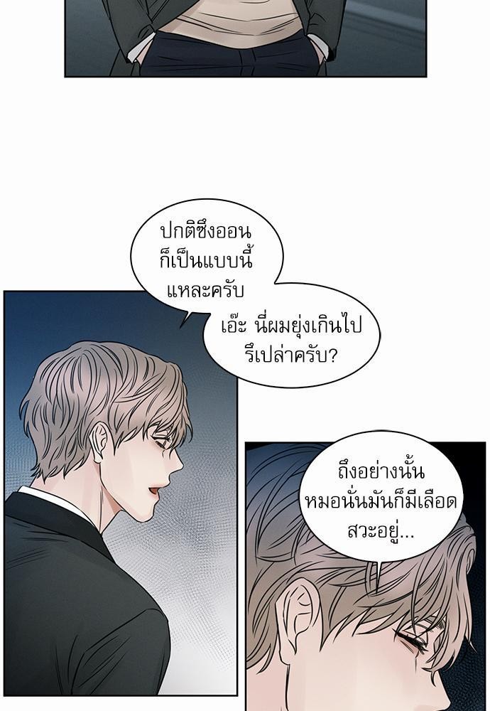 เล่ห์ร้ายพันธนาการรัก ตอนที่ 7 49