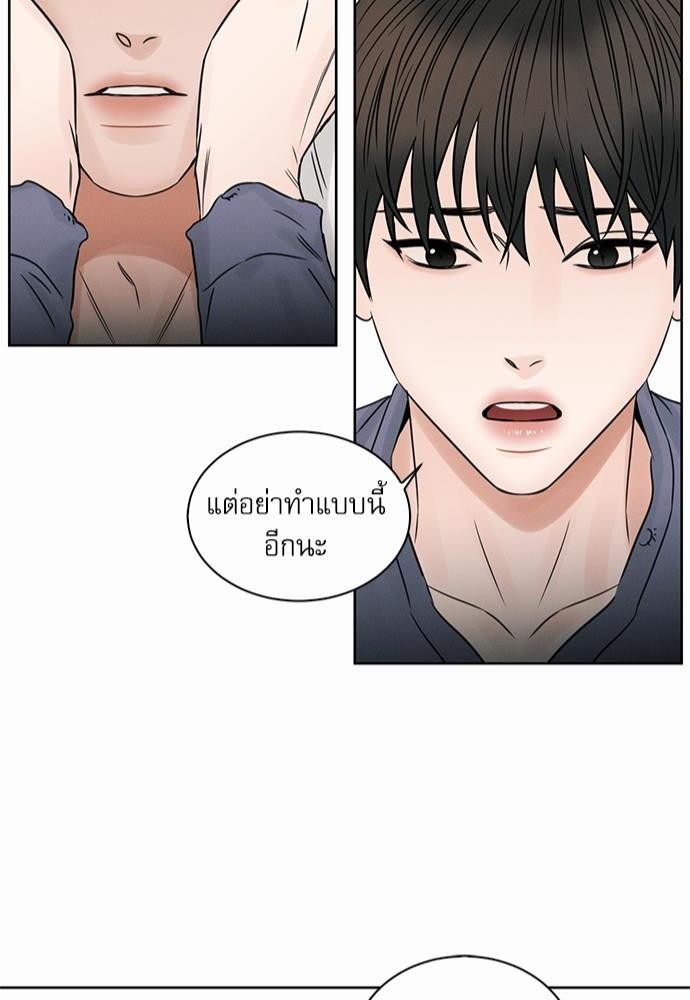 เล่ห์ร้ายพันธนาการรัก ตอนที่ 29 42