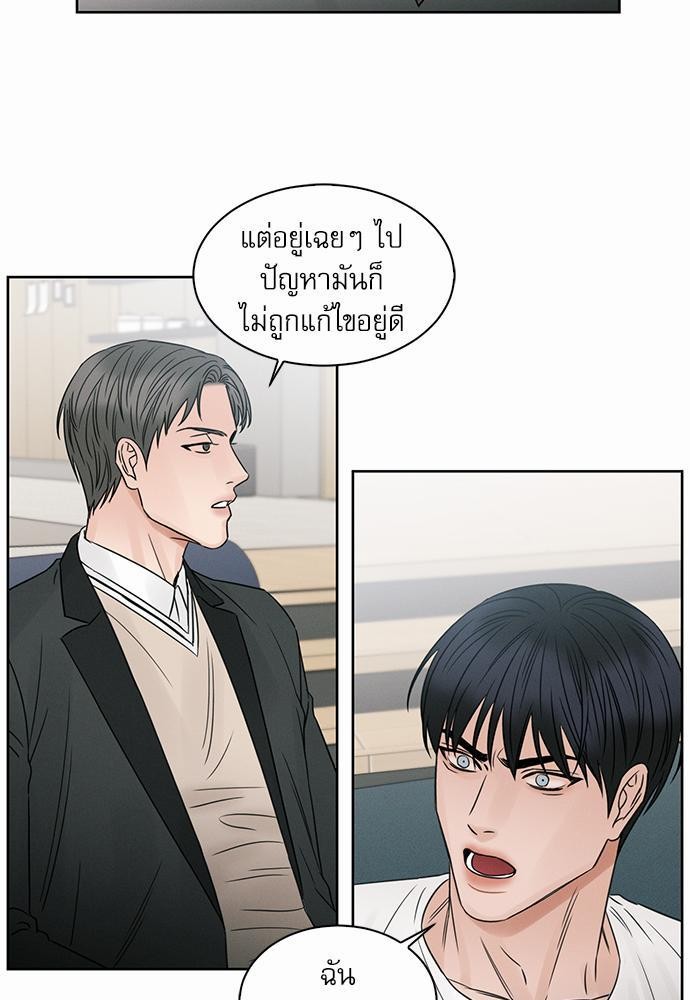 เล่ห์ร้ายพันธนาการรัก ตอนที่ 15 23