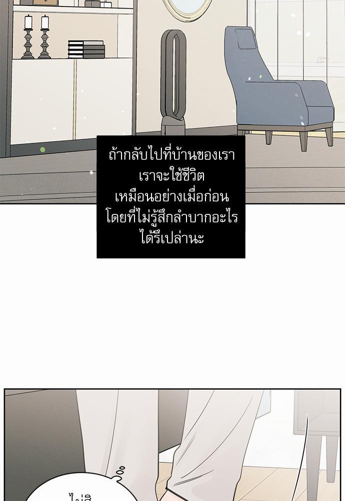 เล่ห์ร้ายพันธนาการรัก ตอนที่ 36 07