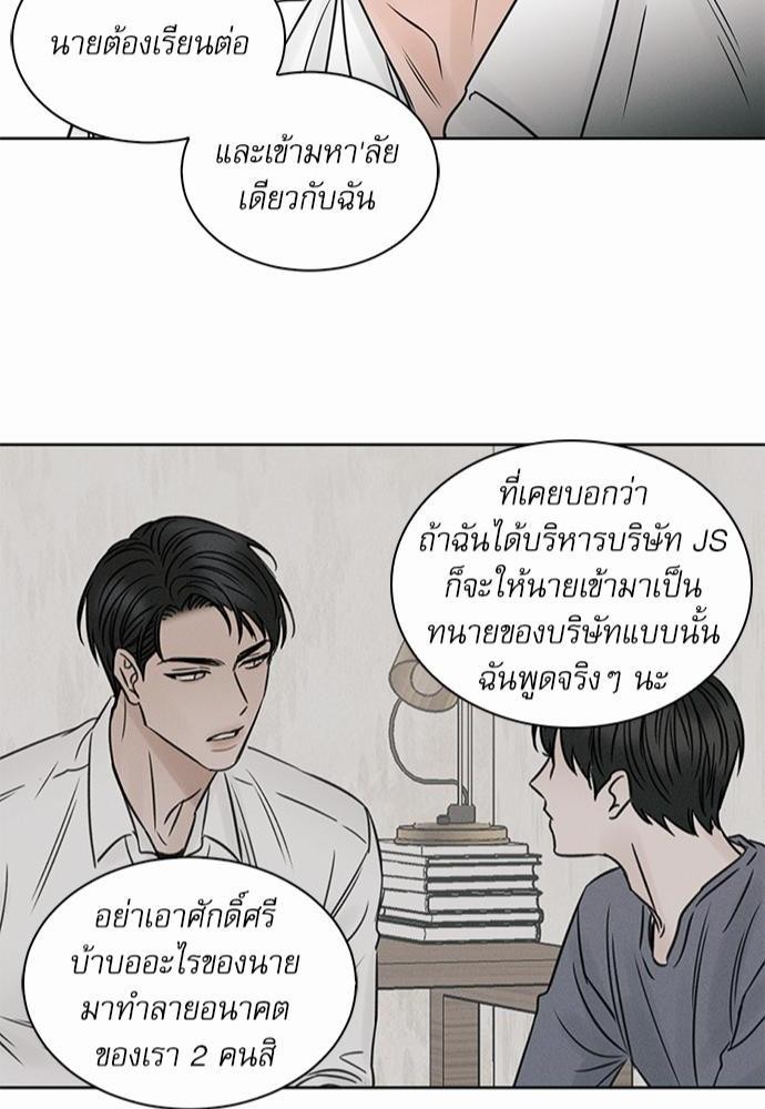 เล่ห์ร้ายพันธนาการรัก ตอนที่ 25 42