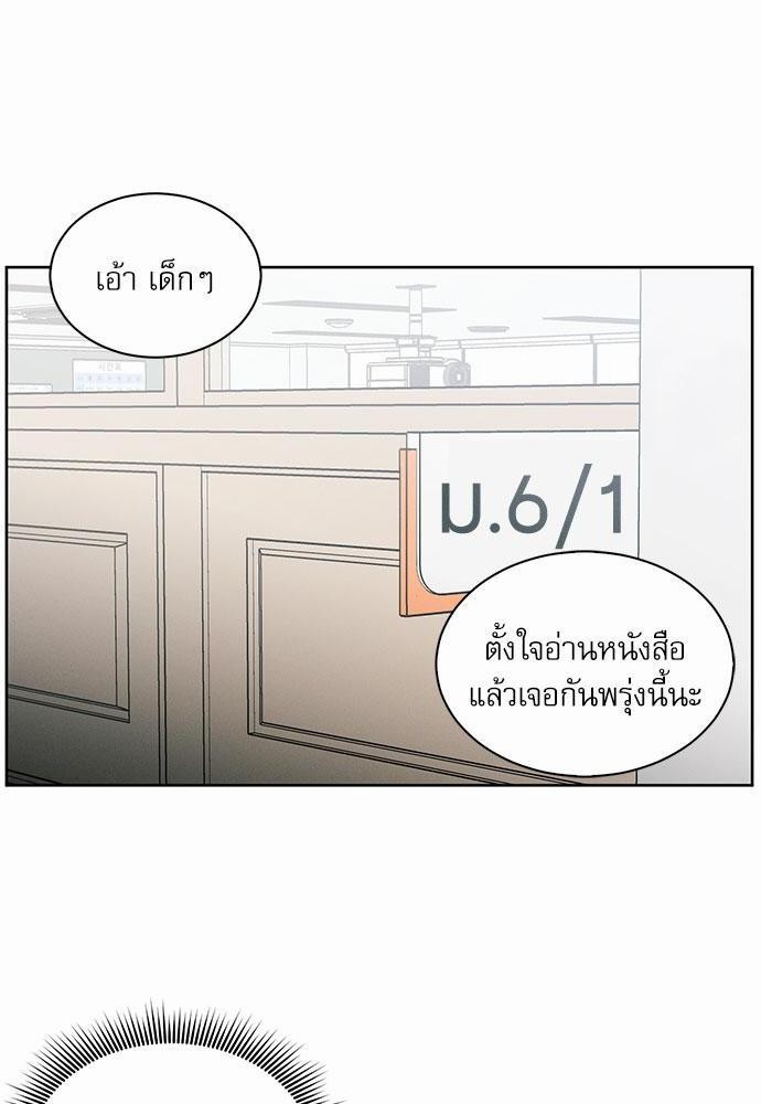 เล่ห์ร้ายพันธนาการรัก ตอนที่ 22 02