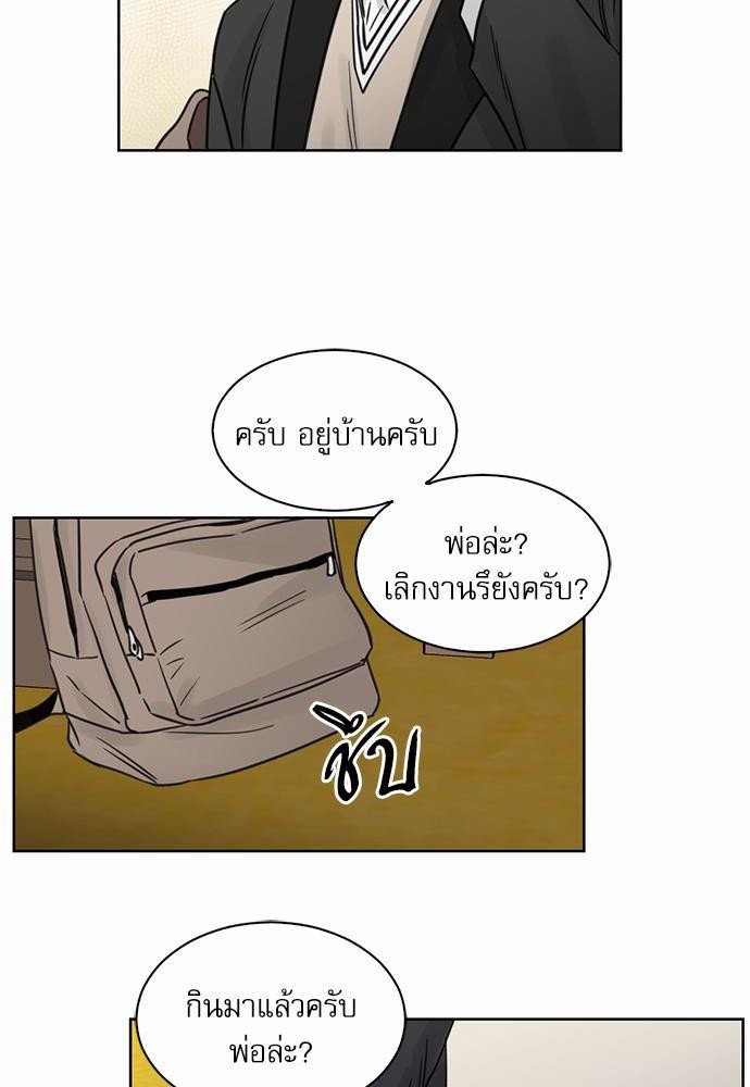 เล่ห์ร้ายพันธนาการรัก ตอนที่ 2 40