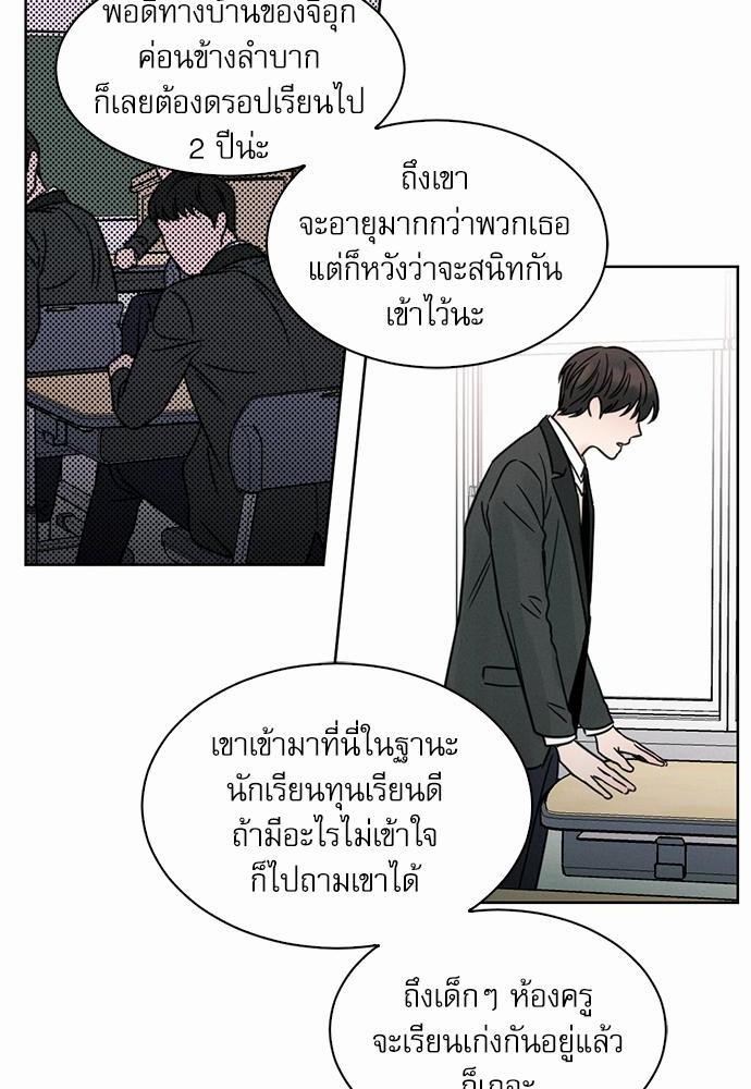 เล่ห์ร้ายพันธนาการรัก ตอนที่ 2 10