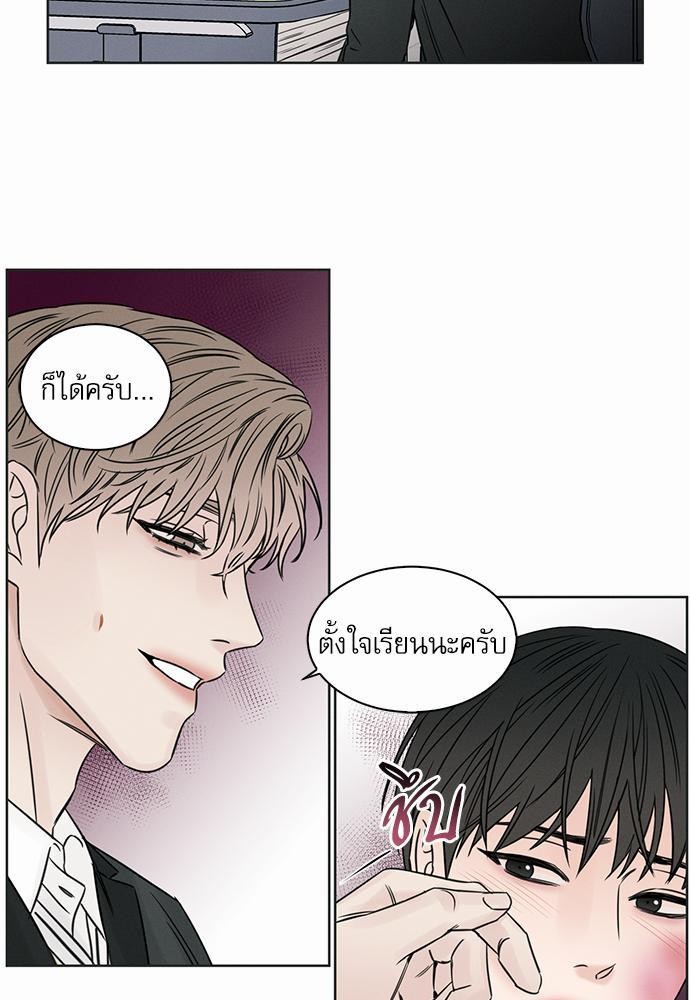 เล่ห์ร้ายพันธนาการรัก ตอนที่ 13 29