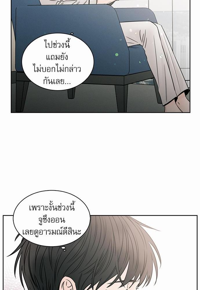 เล่ห์ร้ายพันธนาการรัก ตอนที่ 36 14