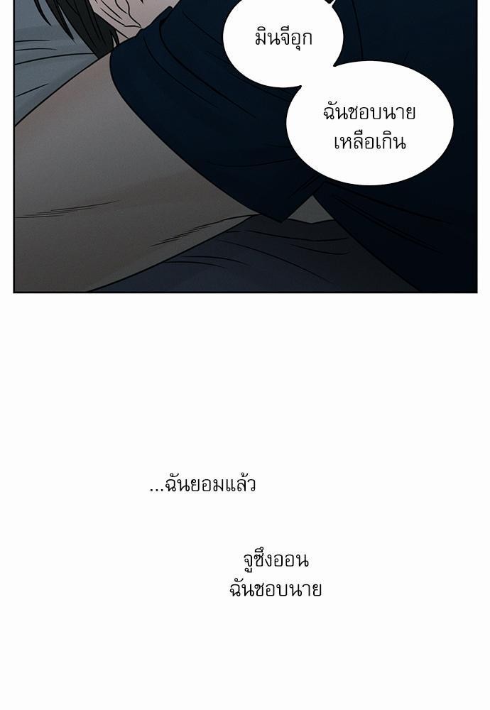 เล่ห์ร้ายพันธนาการรัก ตอนที่ 21 31