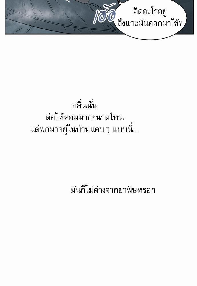 เล่ห์ร้ายพันธนาการรัก ตอนที่ 12 63