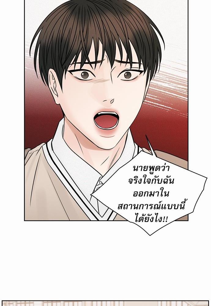 เล่ห์ร้ายพันธนาการรัก ตอนที่ 25 16