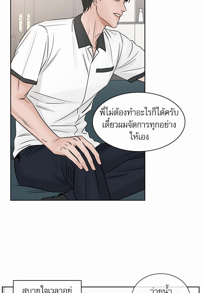 เล่ห์ร้ายพันธนาการรัก ตอนที่ 36 32