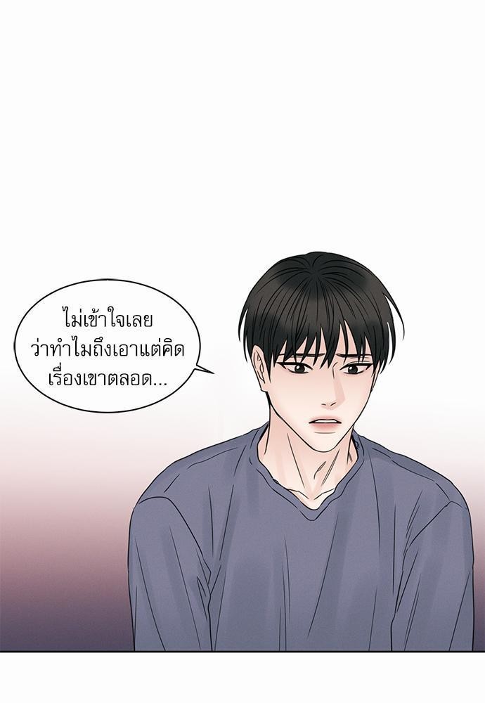 เล่ห์ร้ายพันธนาการรัก ตอนที่ 15 37