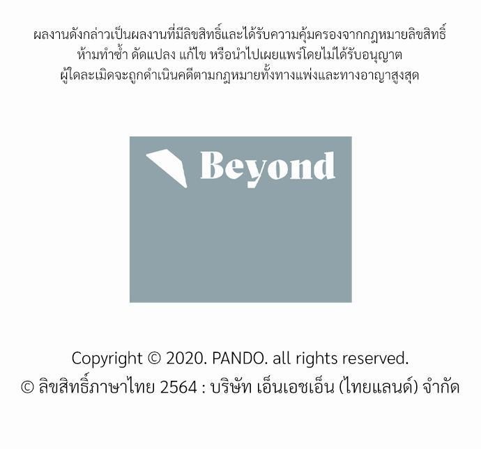 เล่ห์ร้ายพันธนาการรัก ตอนที่ 16 61