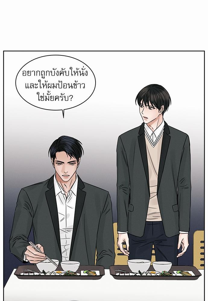 เล่ห์ร้ายพันธนาการรัก ตอนที่ 6 53