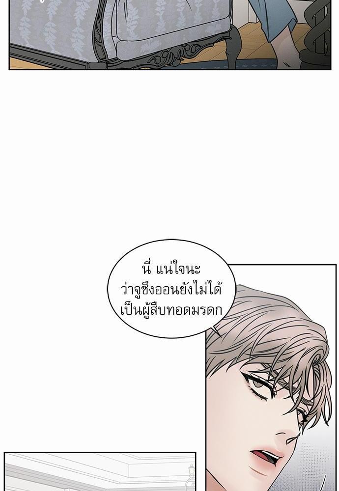 เล่ห์ร้ายพันธนาการรัก ตอนที่ 35 46