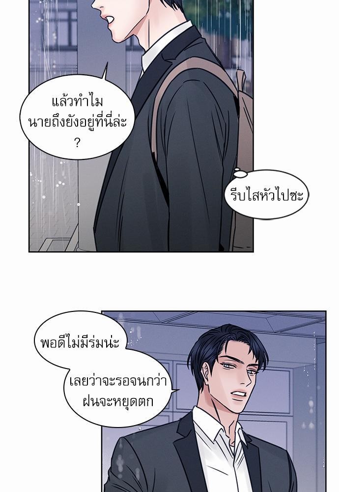 เล่ห์ร้ายพันธนาการรัก ตอนที่ 4 37