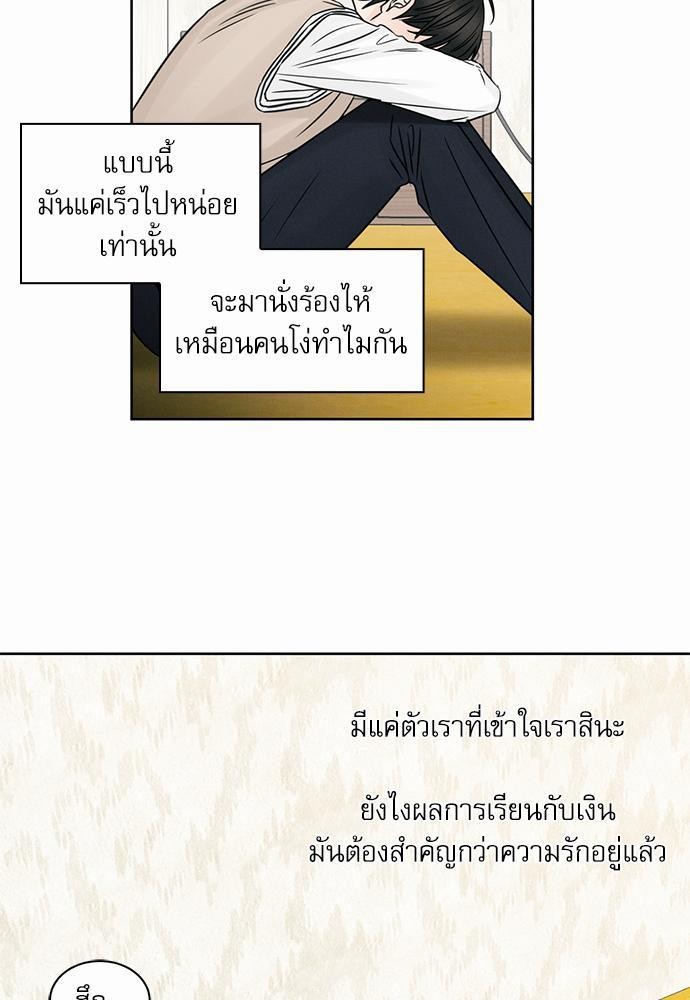 เล่ห์ร้ายพันธนาการรัก ตอนที่ 25 65