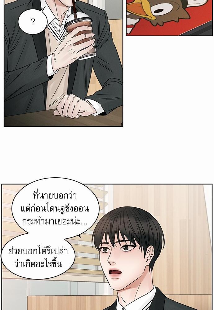 เล่ห์ร้ายพันธนาการรัก ตอนที่ 14 48