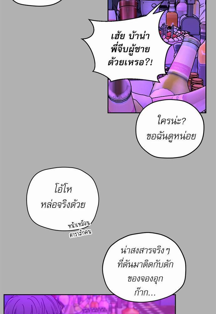 Love Jinx เธ•เธญเธเธ—เธตเน 25 13