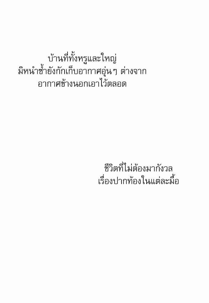 เล่ห์ร้ายพันธนาการรัก ตอนที่ 36 05