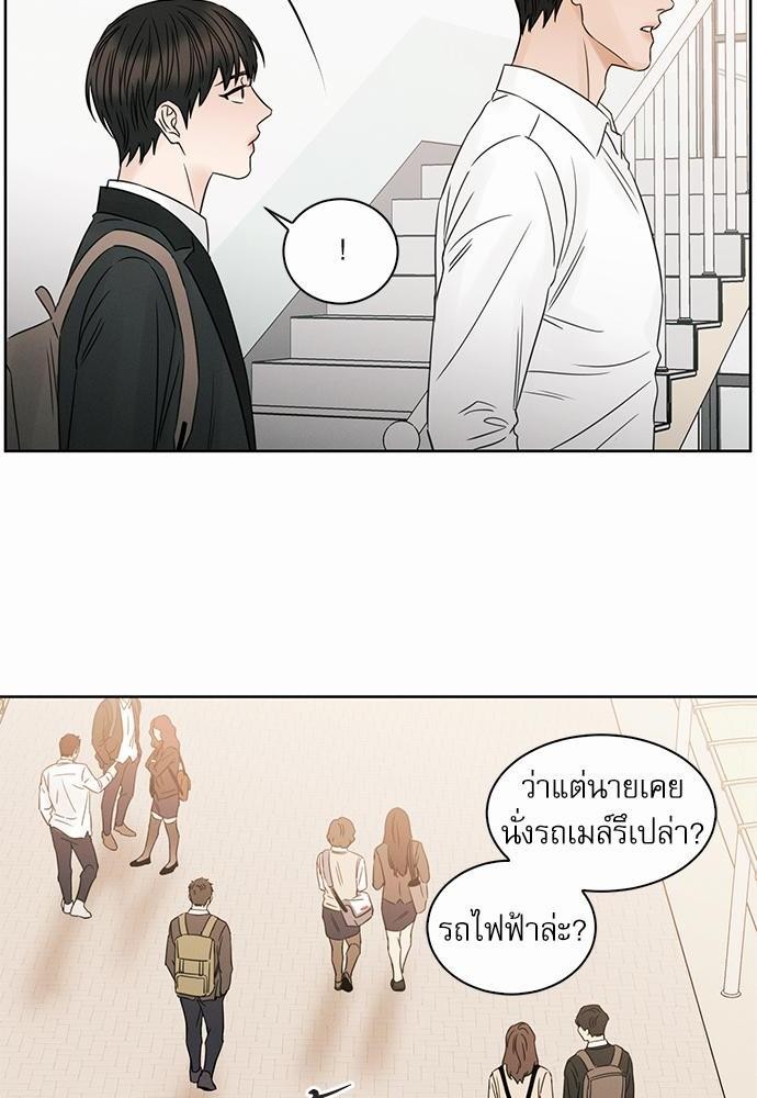 เล่ห์ร้ายพันธนาการรัก ตอนที่ 17 34