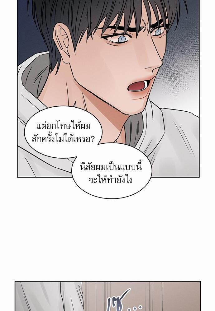 เล่ห์ร้ายพันธนาการรัก ตอนที่ 16 32