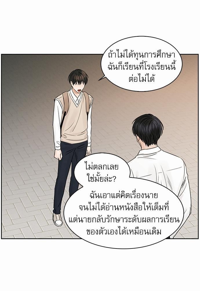 เล่ห์ร้ายพันธนาการรัก ตอนที่ 25 13