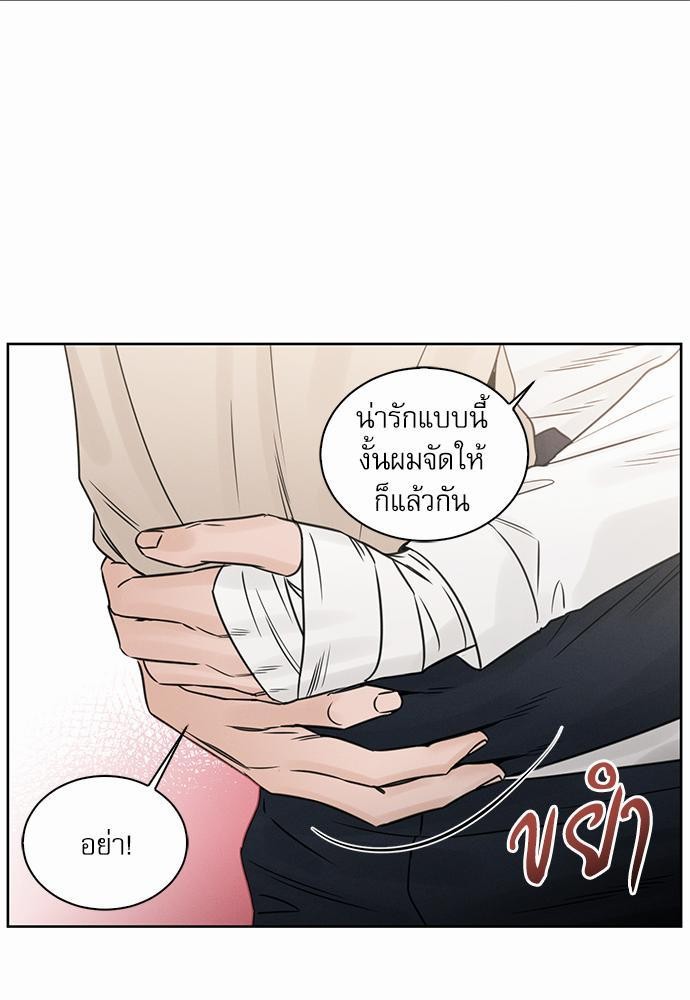 เล่ห์ร้ายพันธนาการรัก ตอนที่ 30 63