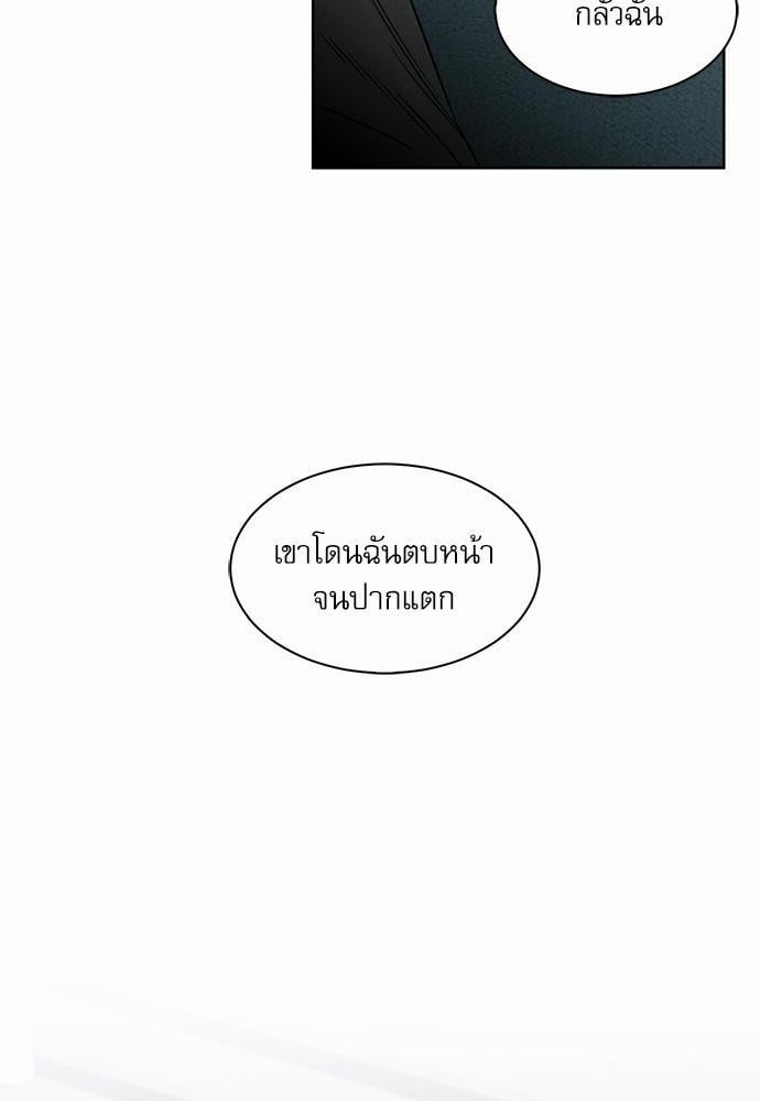 เล่ห์ร้ายพันธนาการรัก ตอนที่ 15 20