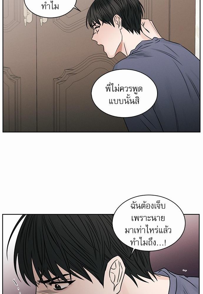 เล่ห์ร้ายพันธนาการรัก ตอนที่ 16 34