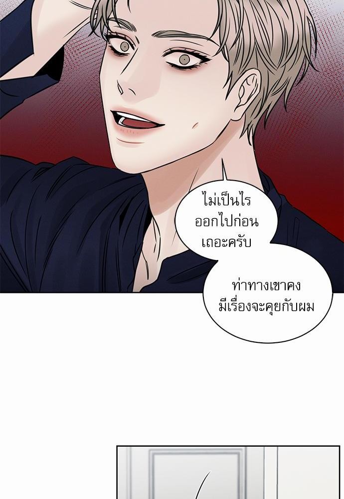 เล่ห์ร้ายพันธนาการรัก ตอนที่ 34 24