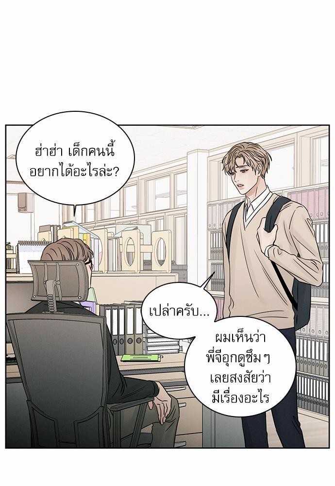 เล่ห์ร้ายพันธนาการรัก ตอนที่ 26 03