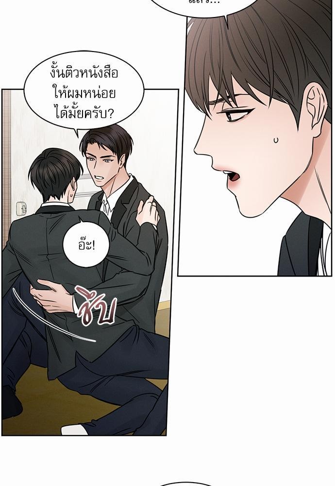 เล่ห์ร้ายพันธนาการรัก ตอนที่ 9 05