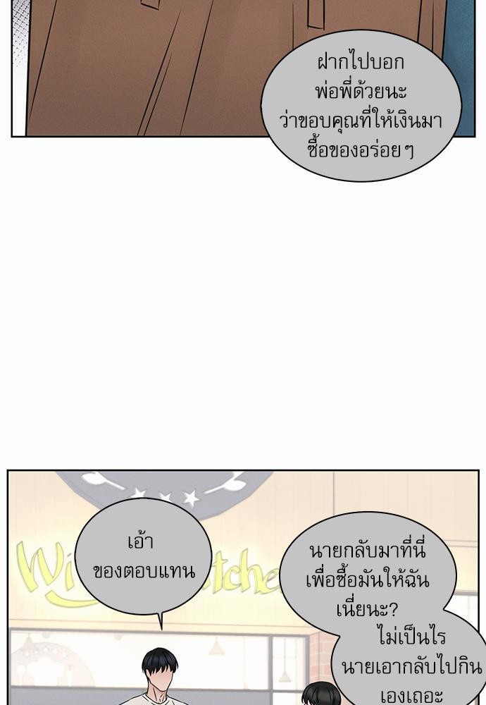 เล่ห์ร้ายพันธนาการรัก ตอนที่ 24 19