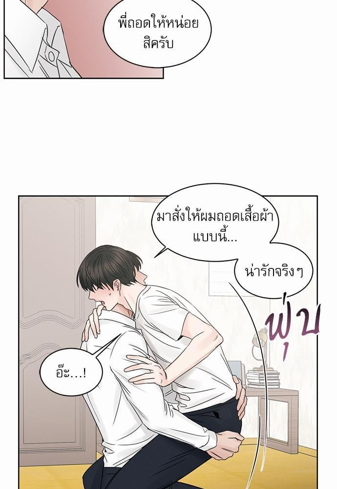 เล่ห์ร้ายพันธนาการรัก ตอนที่ 22 59