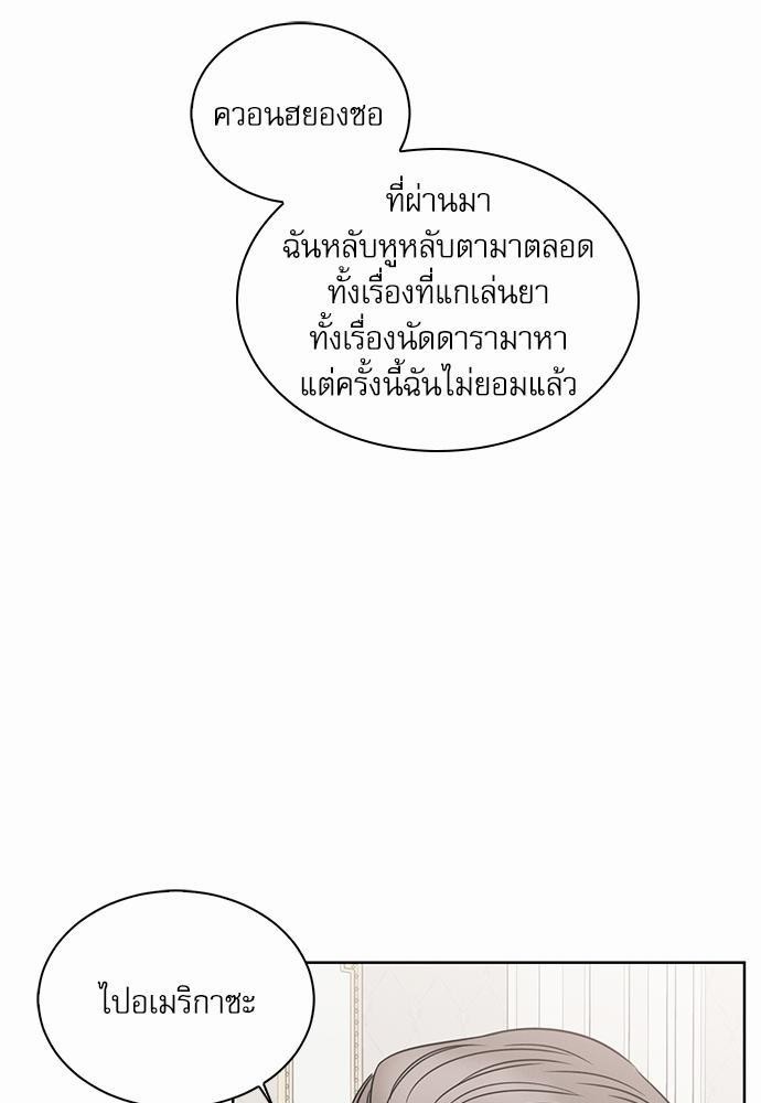 เล่ห์ร้ายพันธนาการรัก ตอนที่ 35 13