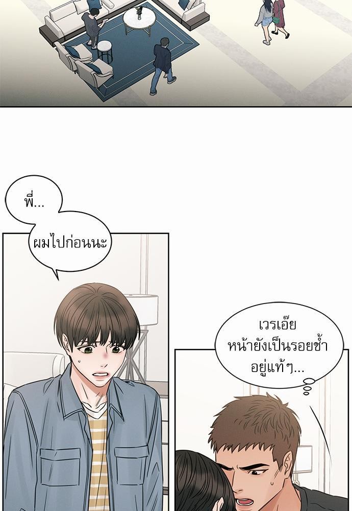 เล่ห์ร้ายพันธนาการรัก ตอนที่ 33 55