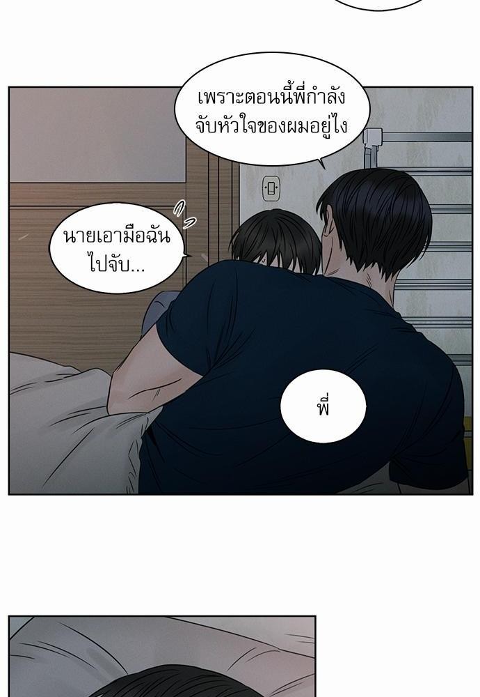 เล่ห์ร้ายพันธนาการรัก ตอนที่ 20 56