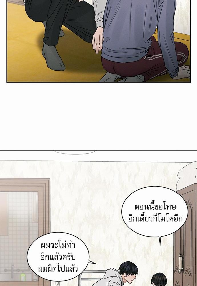 เล่ห์ร้ายพันธนาการรัก ตอนที่ 16 36