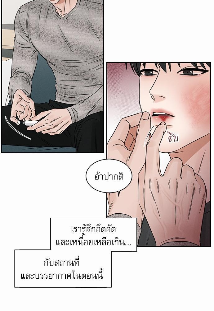 เล่ห์ร้ายพันธนาการรัก ตอนที่ 12 21