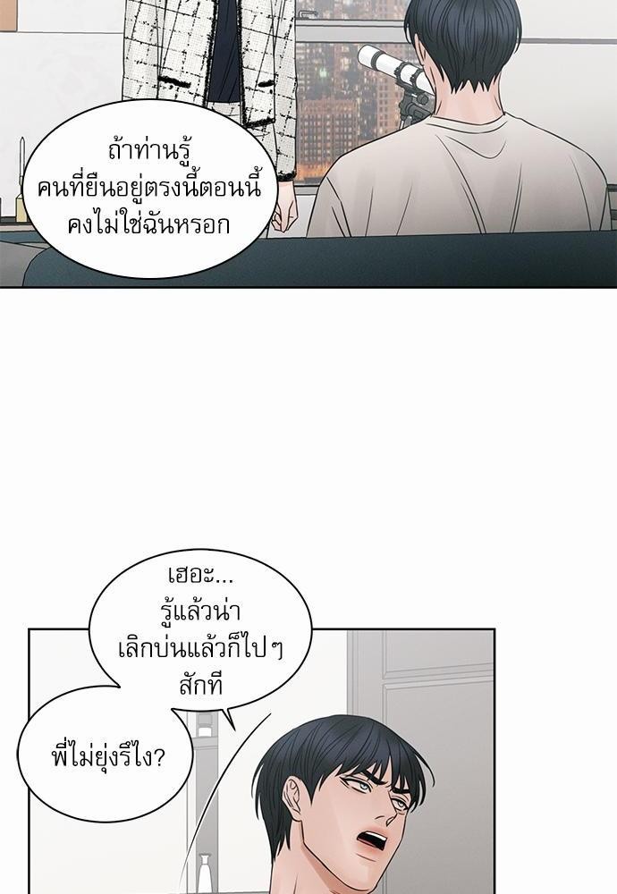 เล่ห์ร้ายพันธนาการรัก ตอนที่ 24 40