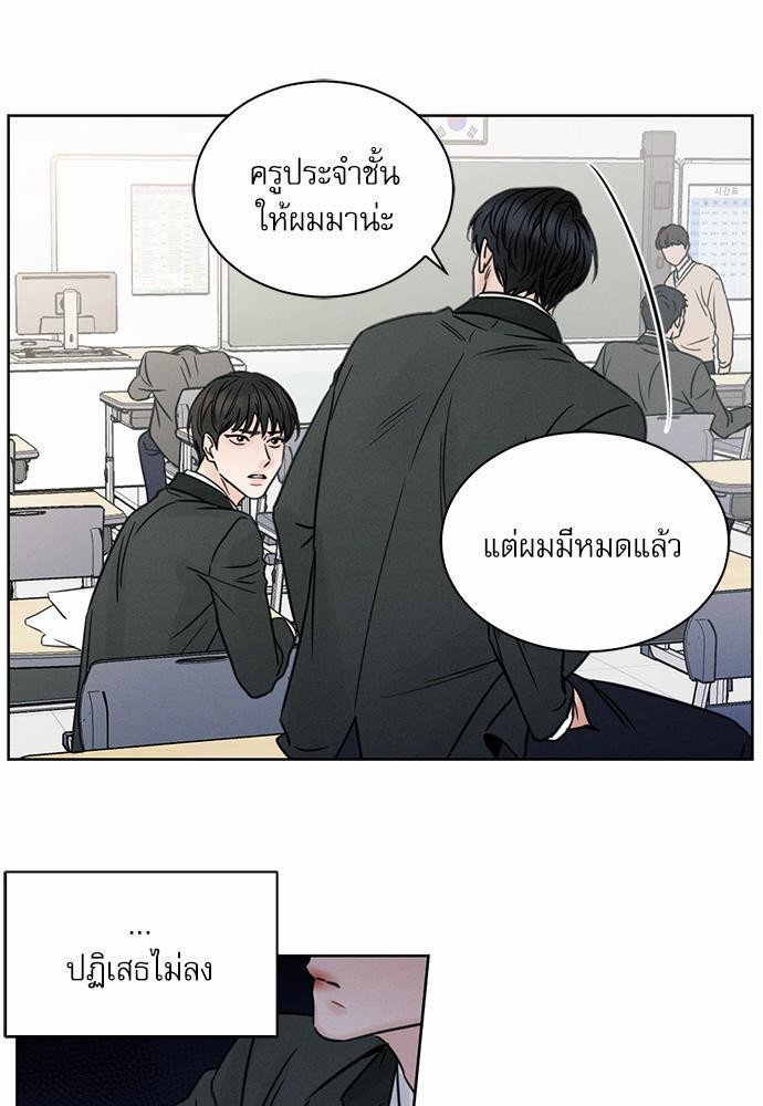 เล่ห์ร้ายพันธนาการรัก ตอนที่ 2 29