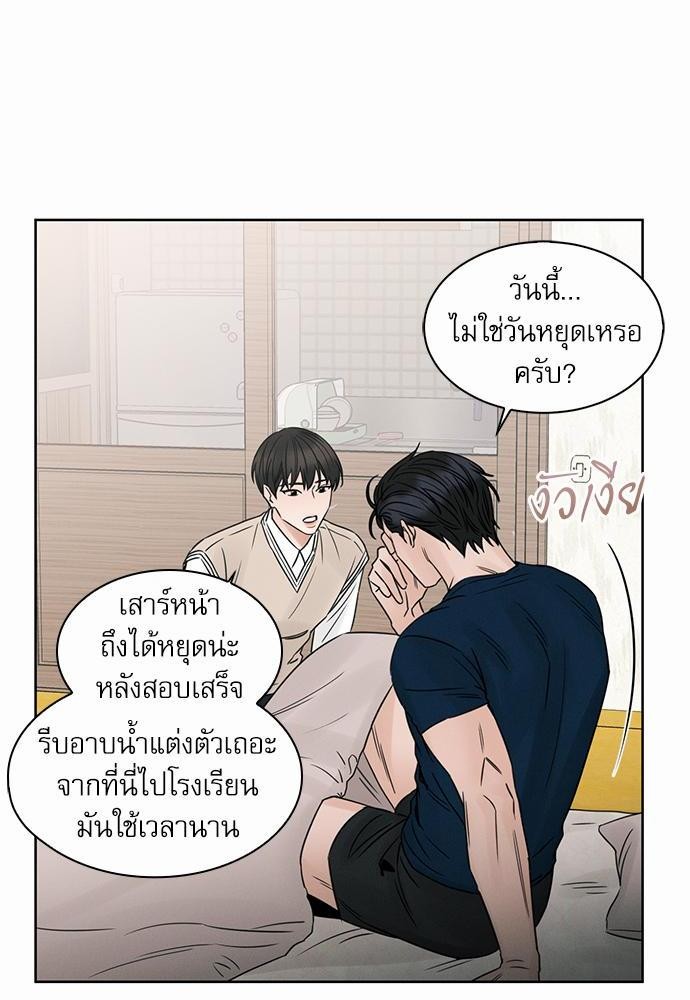 เล่ห์ร้ายพันธนาการรัก ตอนที่ 21 38