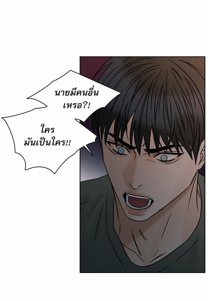 เล่ห์ร้ายพันธนาการรัก ตอนที่ 38 53