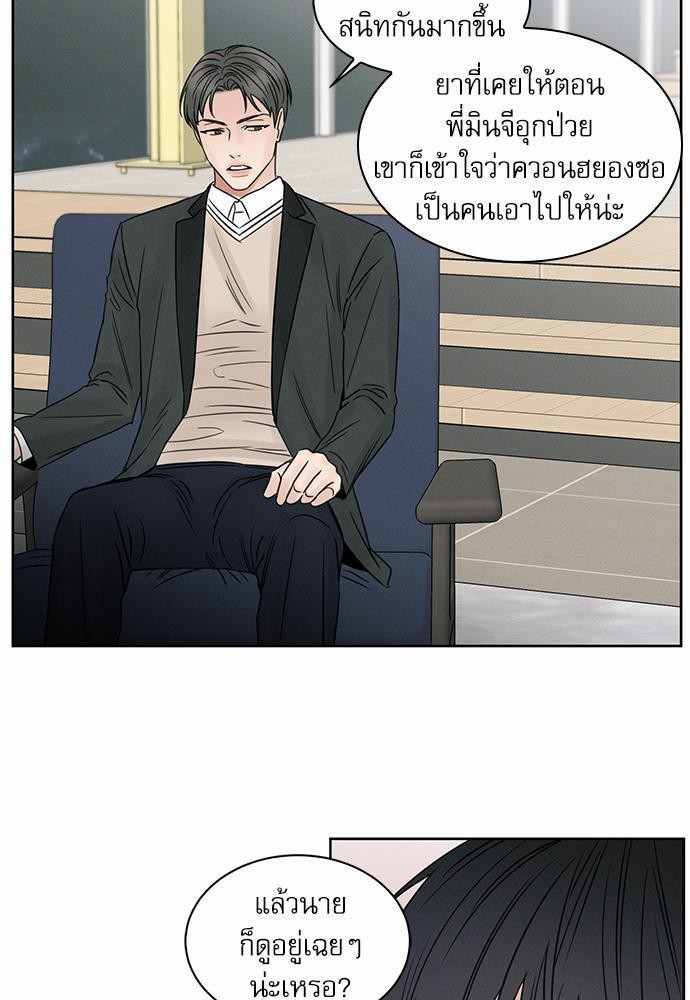 เล่ห์ร้ายพันธนาการรัก ตอนที่ 15 15